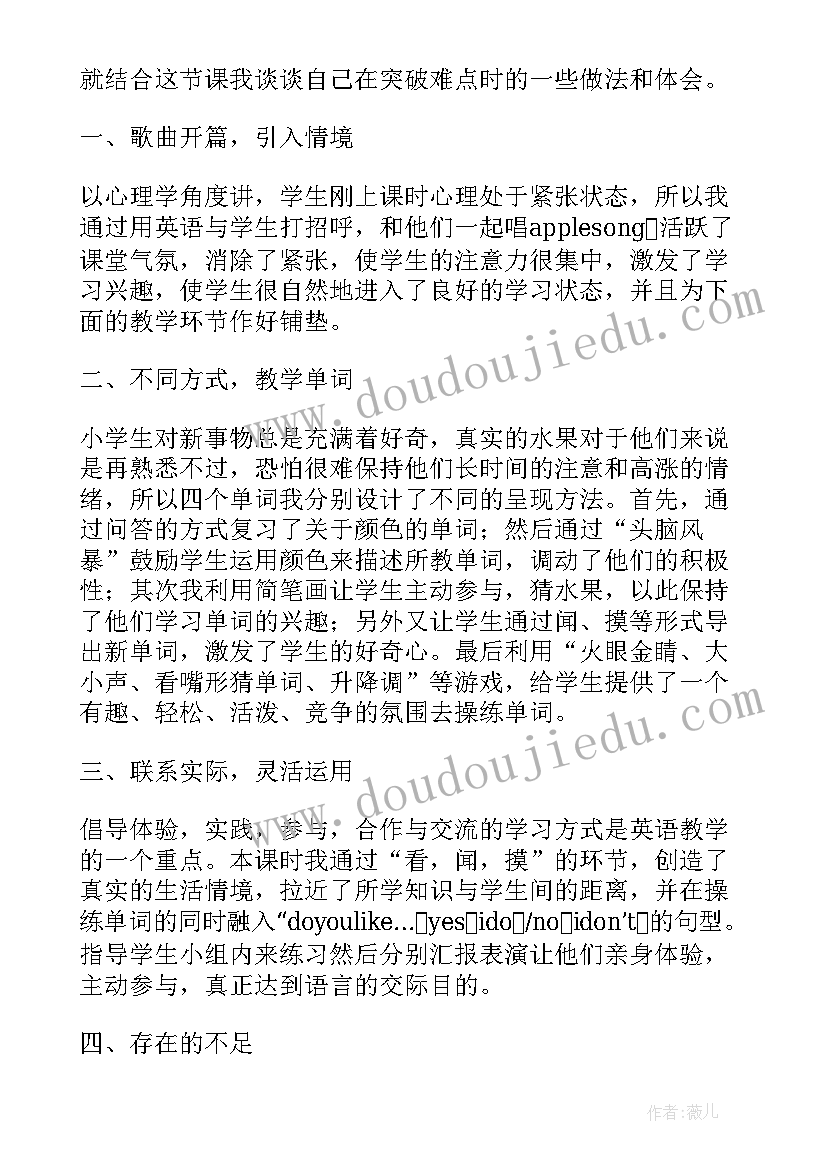 2023年闽教三年级英语反思 三年级英语教学反思(优质5篇)