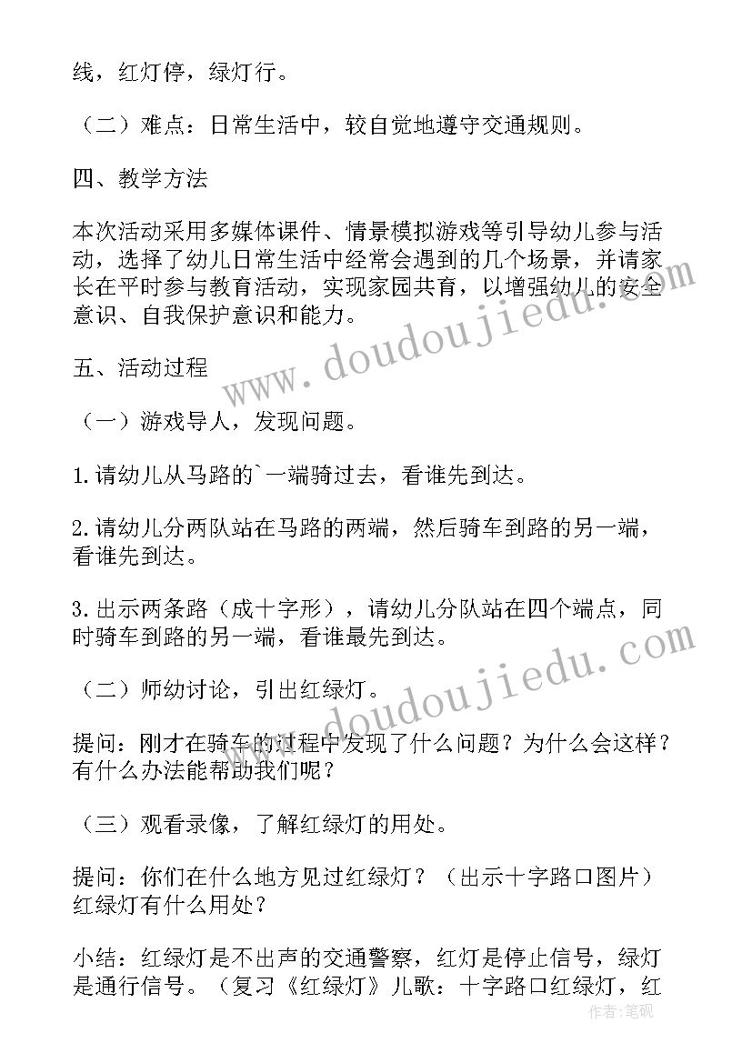 小班社会活动会说话的身体教案反思(实用5篇)