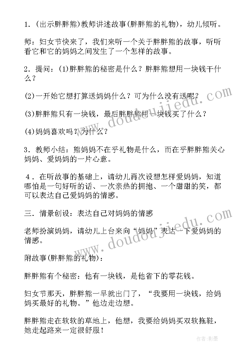 2023年三八节走秀活动方案(实用6篇)