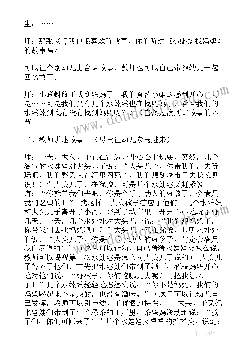 最新幼儿园科学教育实验类教案(优质5篇)