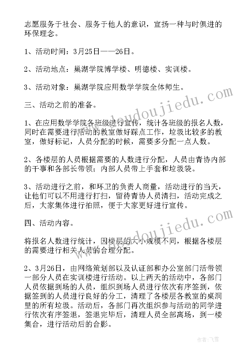 最新街道万人清扫活动总结报告 清扫街道活动总结报告(通用5篇)