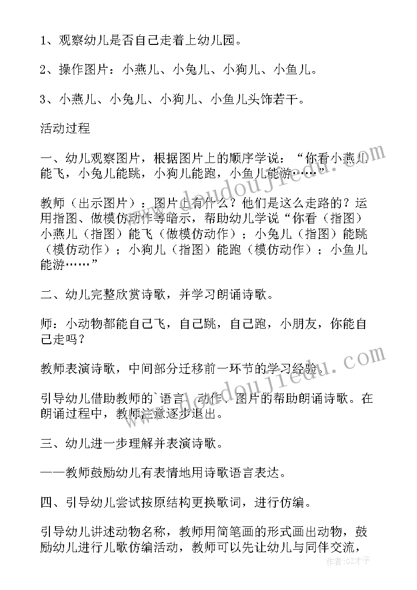 最新人生经历反思 认识我自己教学反思(汇总9篇)