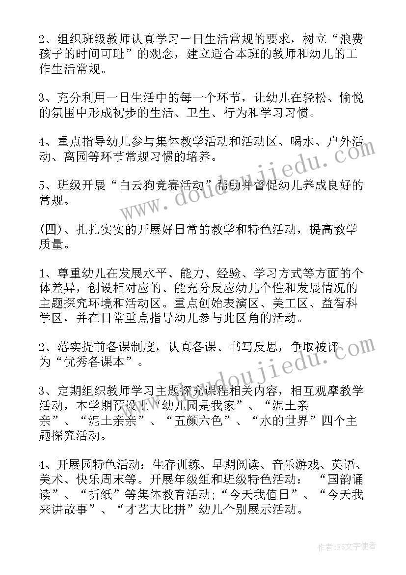 最新中国气候教学反思湘教版 气候教学反思(模板5篇)