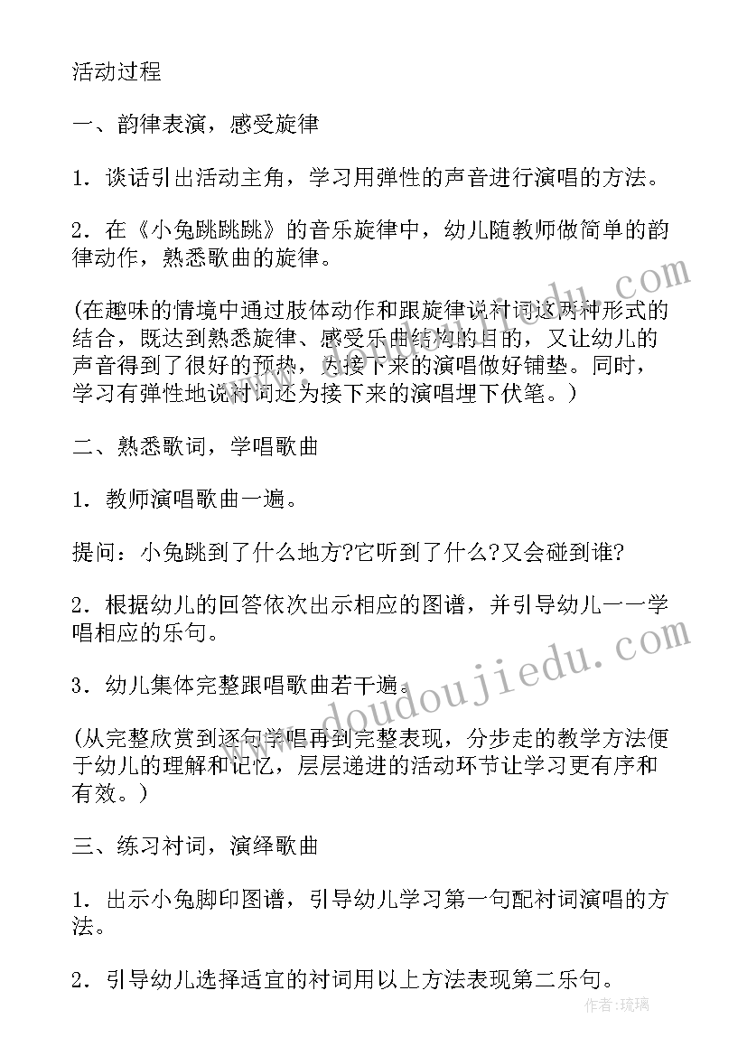 2023年体育活动小球跳跳教案大班(大全5篇)