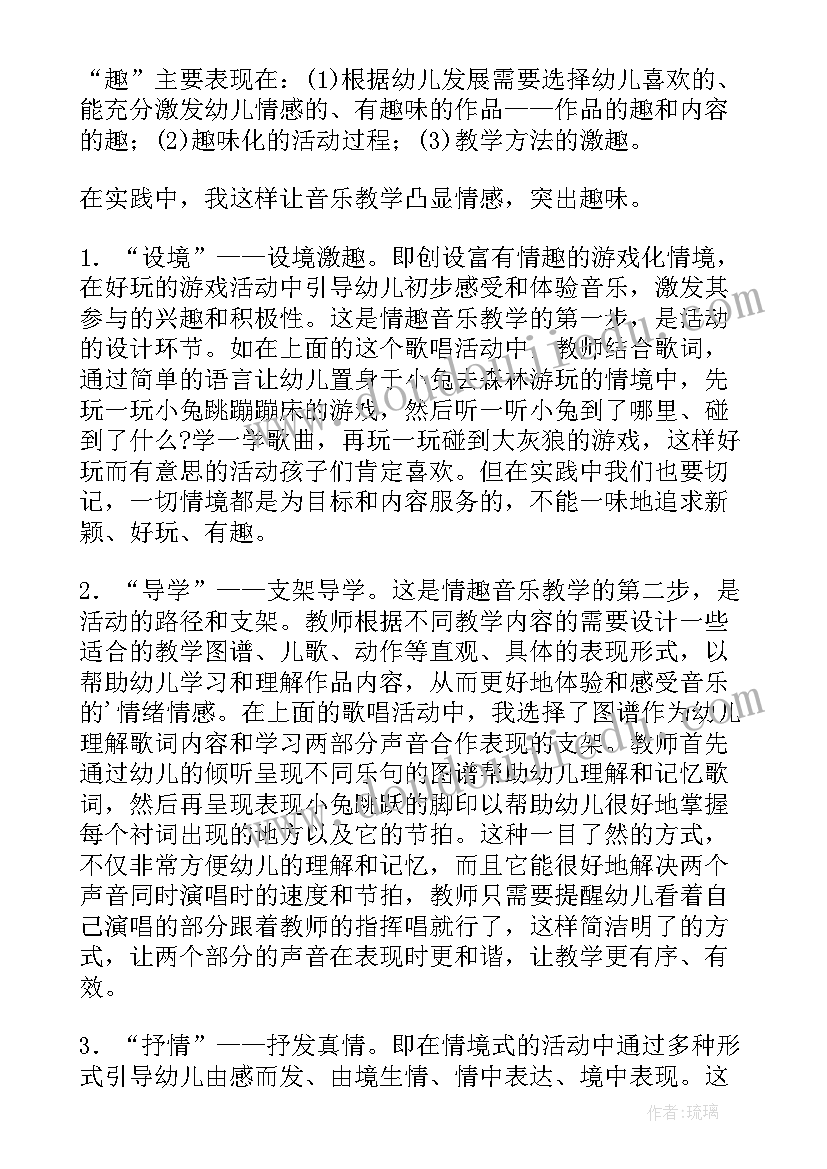 2023年体育活动小球跳跳教案大班(大全5篇)