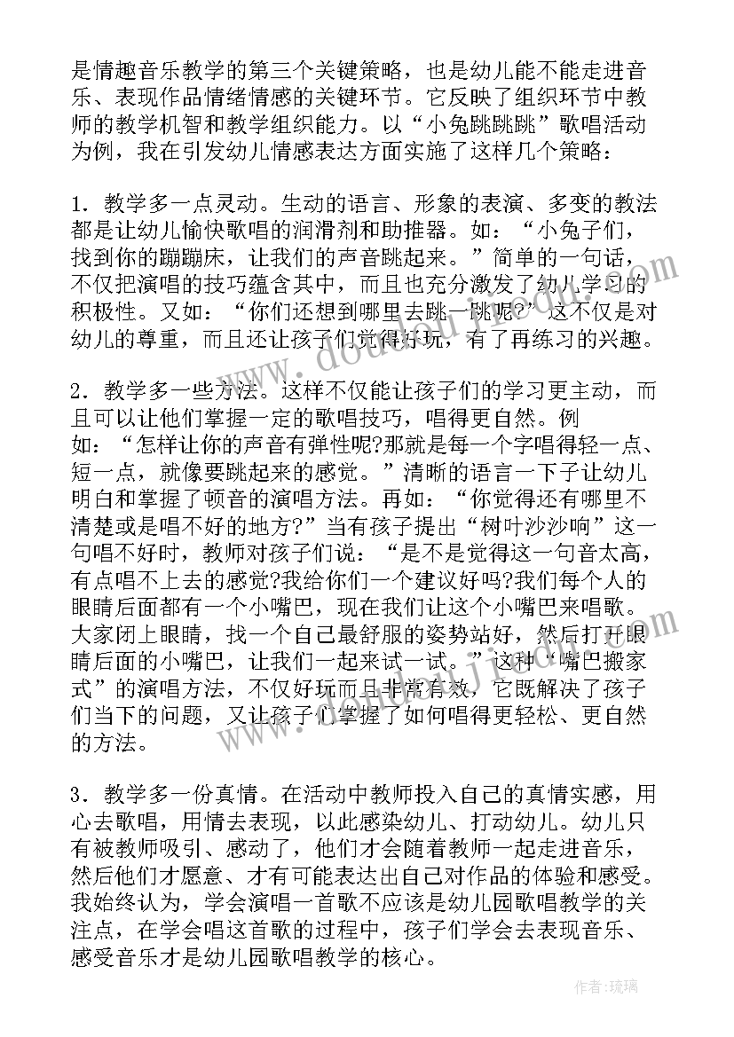 2023年体育活动小球跳跳教案大班(大全5篇)