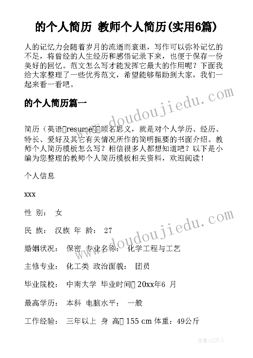 老公保证不再出轨的保证书(模板5篇)