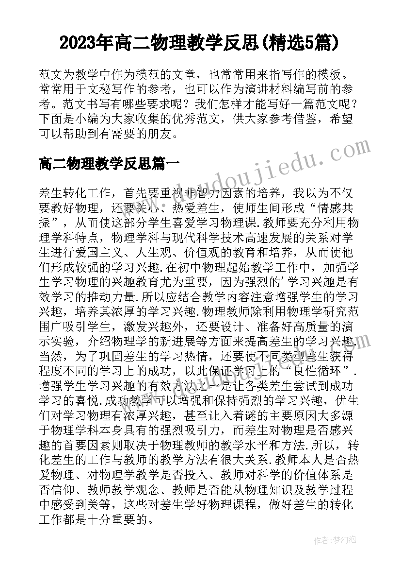 2023年国有资产绩效评价自评报告(模板5篇)