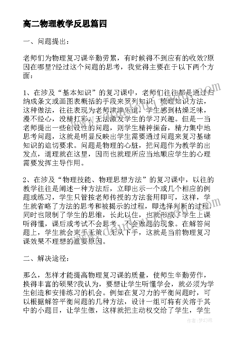 2023年国有资产绩效评价自评报告(模板5篇)