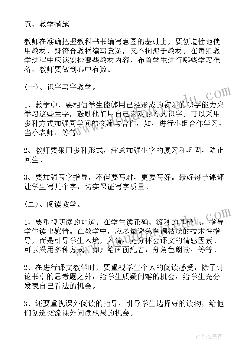 最新小学一年级下学期数学教学工作总结 小学一年级语文下学期教学计划(大全7篇)