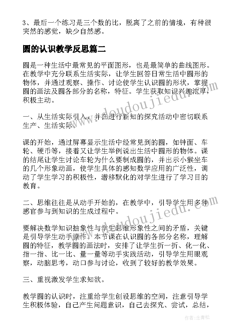 2023年幼儿园拼图的活动 幼儿园羽毛球比赛活动方案(模板7篇)