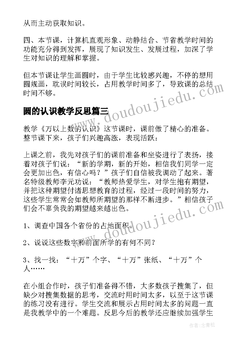 2023年幼儿园拼图的活动 幼儿园羽毛球比赛活动方案(模板7篇)