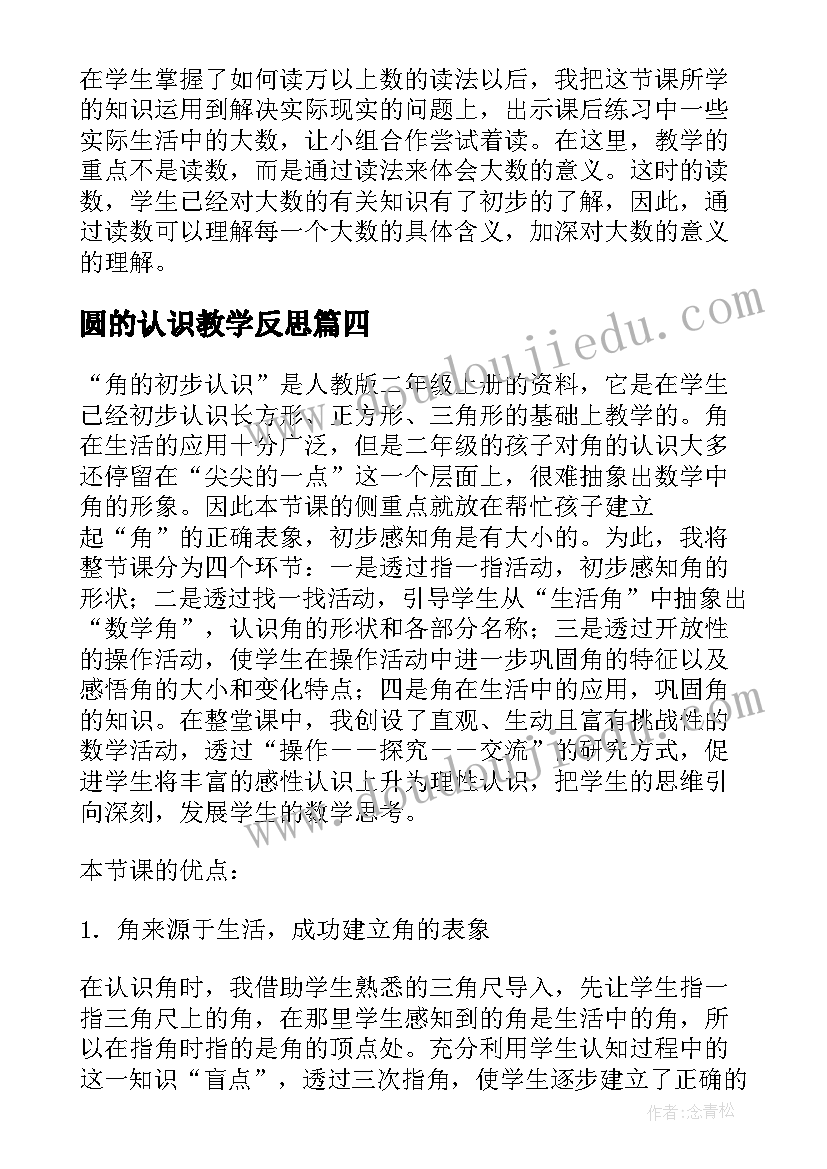 2023年幼儿园拼图的活动 幼儿园羽毛球比赛活动方案(模板7篇)