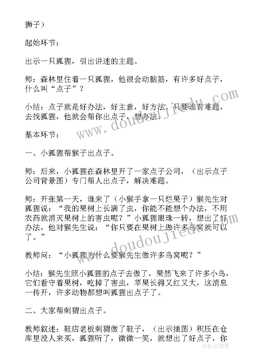 最新大班有朋友真好教学反思(精选5篇)