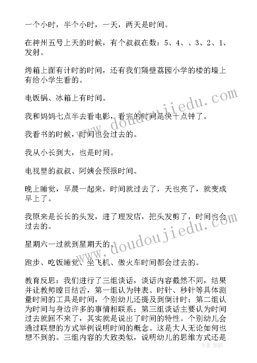 幼儿园大班活动绳子教案反思(大全5篇)