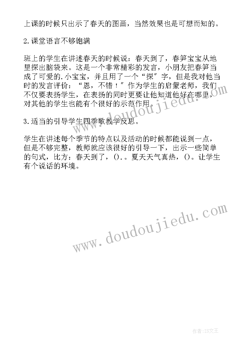 最新幼儿园中班凉州词教案反思(优秀5篇)