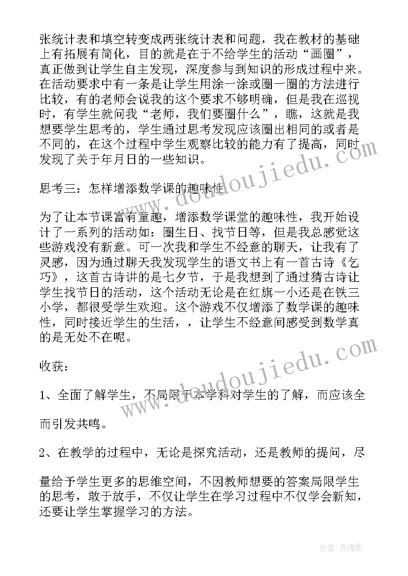 三年级障碍跑跑小学教案(优秀7篇)