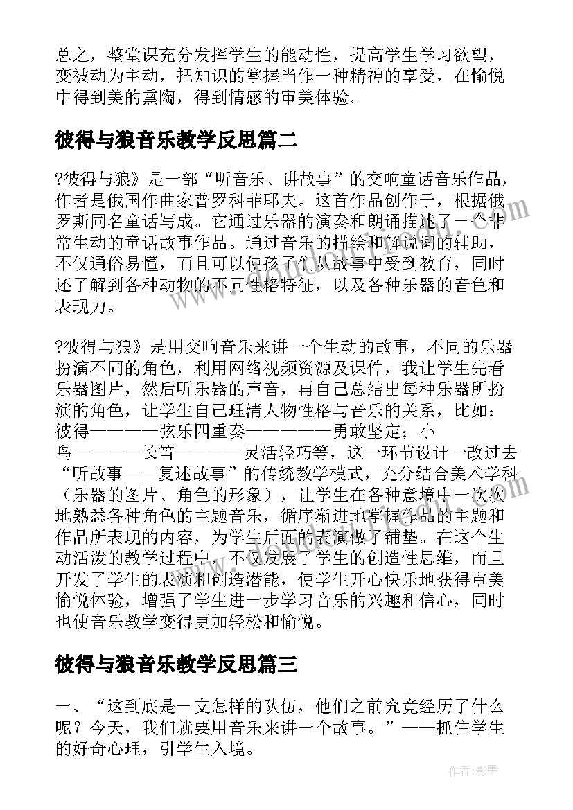 2023年小学数学试卷分析的心得体会 小学数学试卷分析会的发言稿(优质7篇)