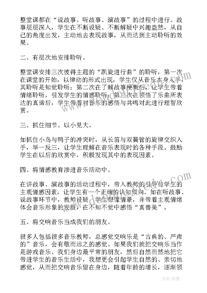 2023年小学数学试卷分析的心得体会 小学数学试卷分析会的发言稿(优质7篇)