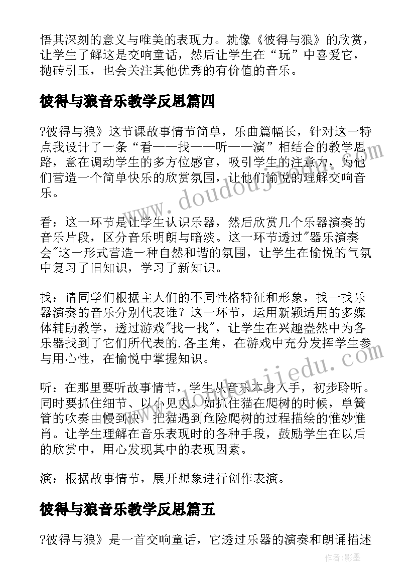 2023年小学数学试卷分析的心得体会 小学数学试卷分析会的发言稿(优质7篇)