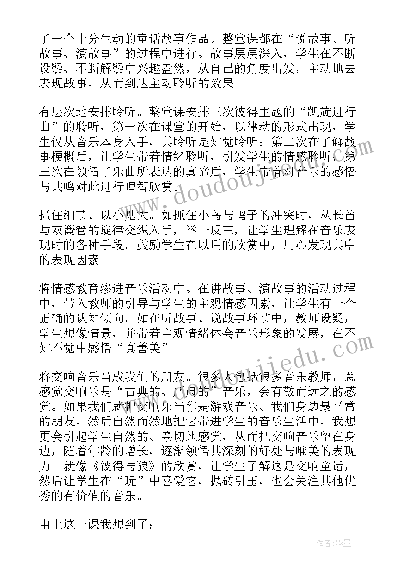 2023年小学数学试卷分析的心得体会 小学数学试卷分析会的发言稿(优质7篇)