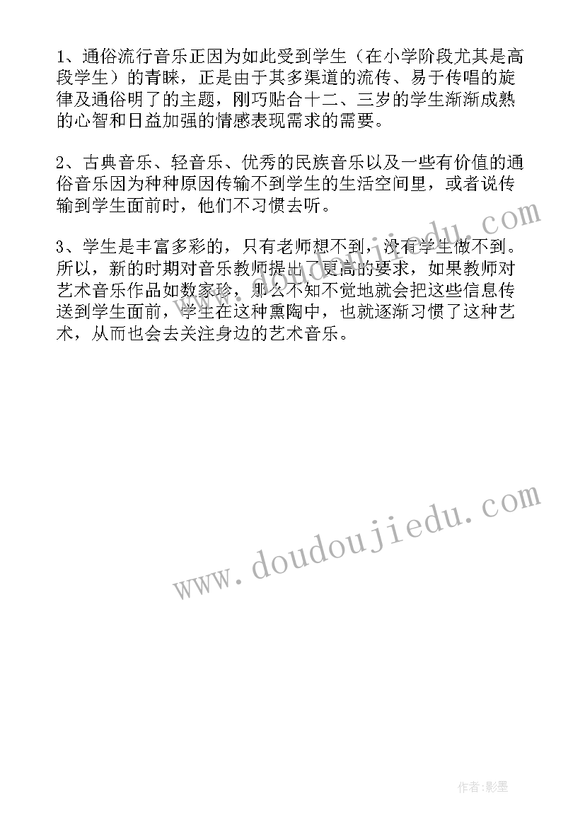 2023年小学数学试卷分析的心得体会 小学数学试卷分析会的发言稿(优质7篇)