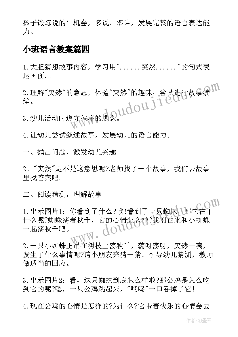 青春励志广播稿校园 校园青春励志广播稿(大全7篇)