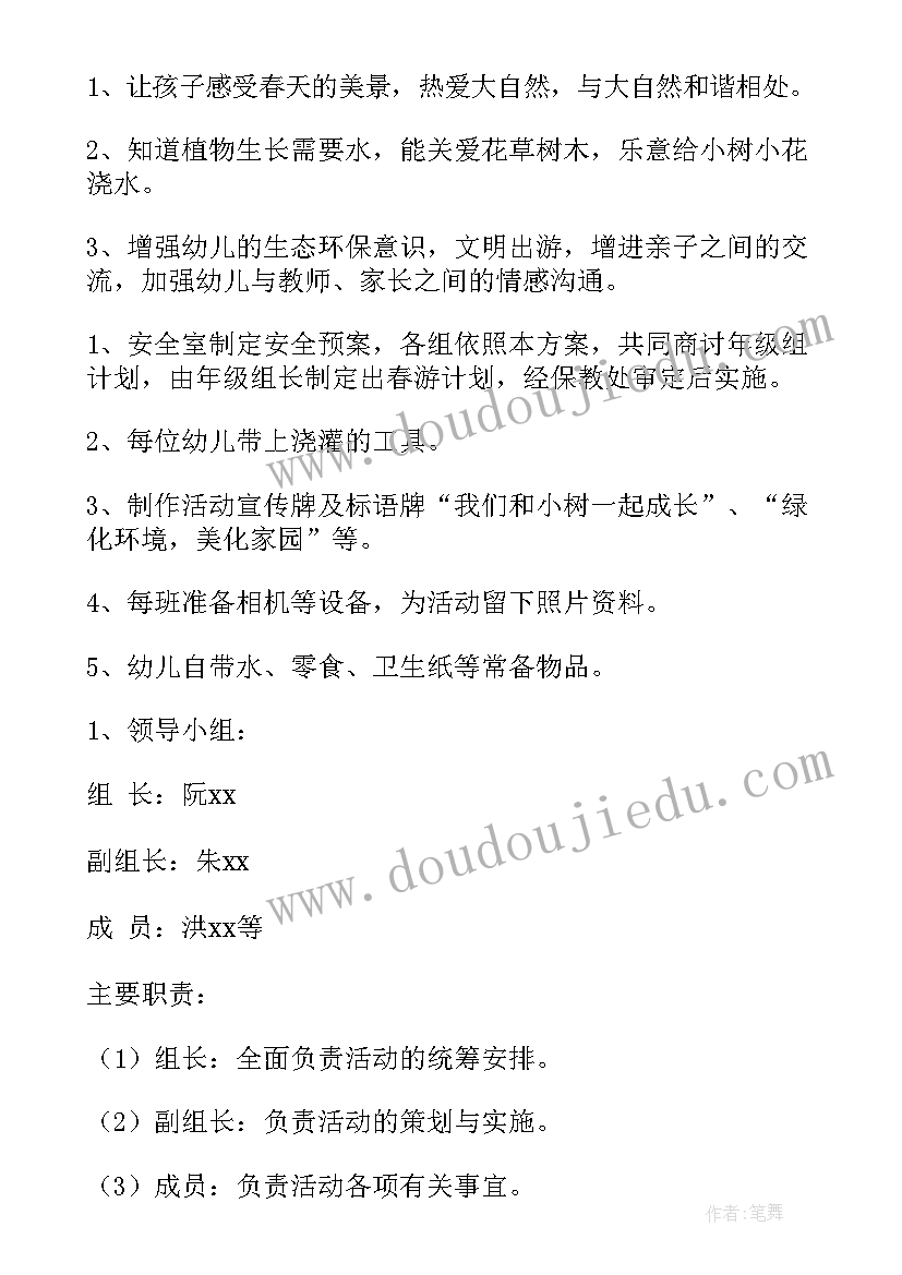 最新幼儿园防溺水活动教案中班 幼儿园中班重阳节亲子活动(汇总7篇)