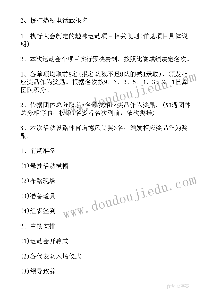 小班健康活动小鱼游啊游 健康活动方案(通用10篇)