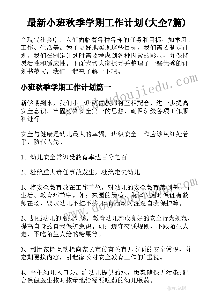 最新喜迎元旦畅想未来演讲稿三年级(通用5篇)