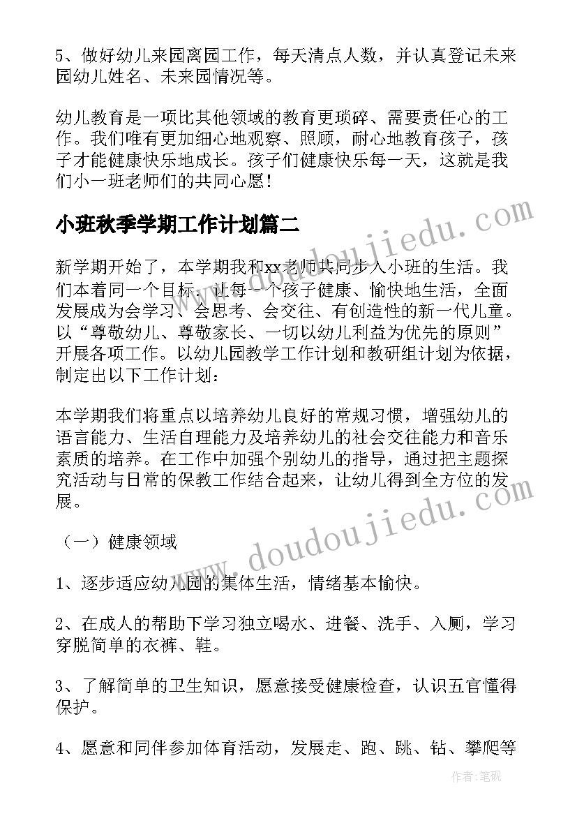 最新喜迎元旦畅想未来演讲稿三年级(通用5篇)