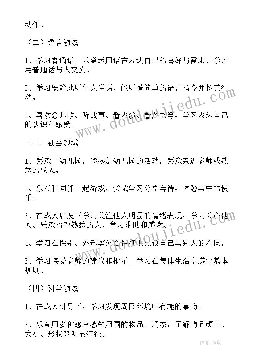 最新喜迎元旦畅想未来演讲稿三年级(通用5篇)