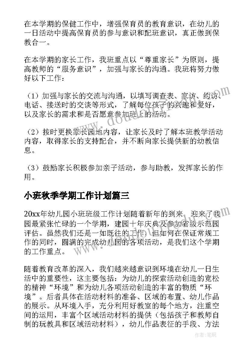 最新喜迎元旦畅想未来演讲稿三年级(通用5篇)