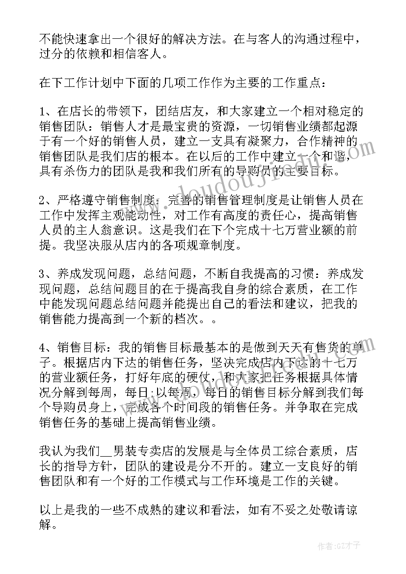 2023年老员工销售工作总结(汇总6篇)