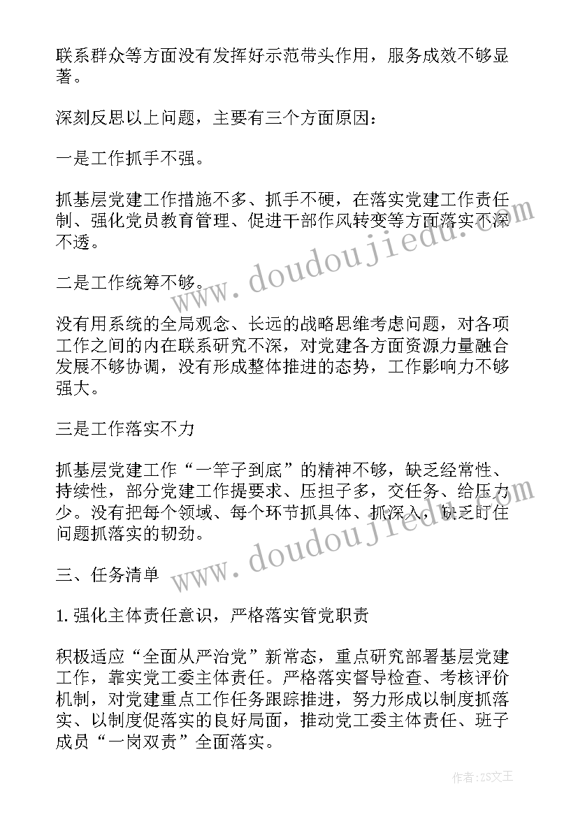 党群部述职报告 抓党建工作述职报告(实用5篇)