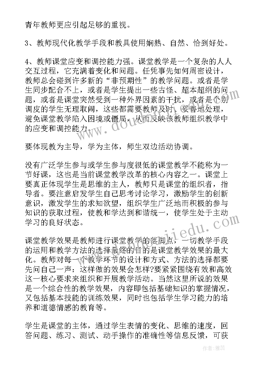 学生自评模版 大一学生个人自评报告(汇总5篇)