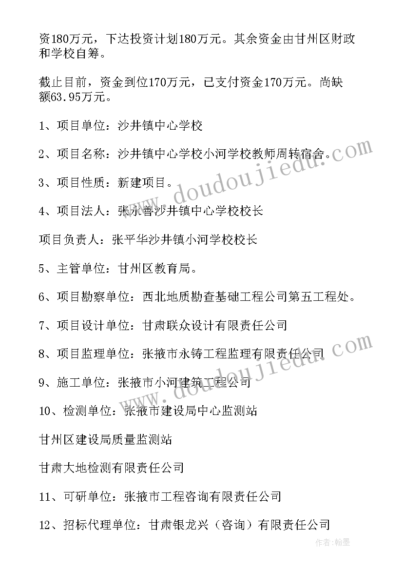 项目述职报告个人 项目自查报告(优秀10篇)