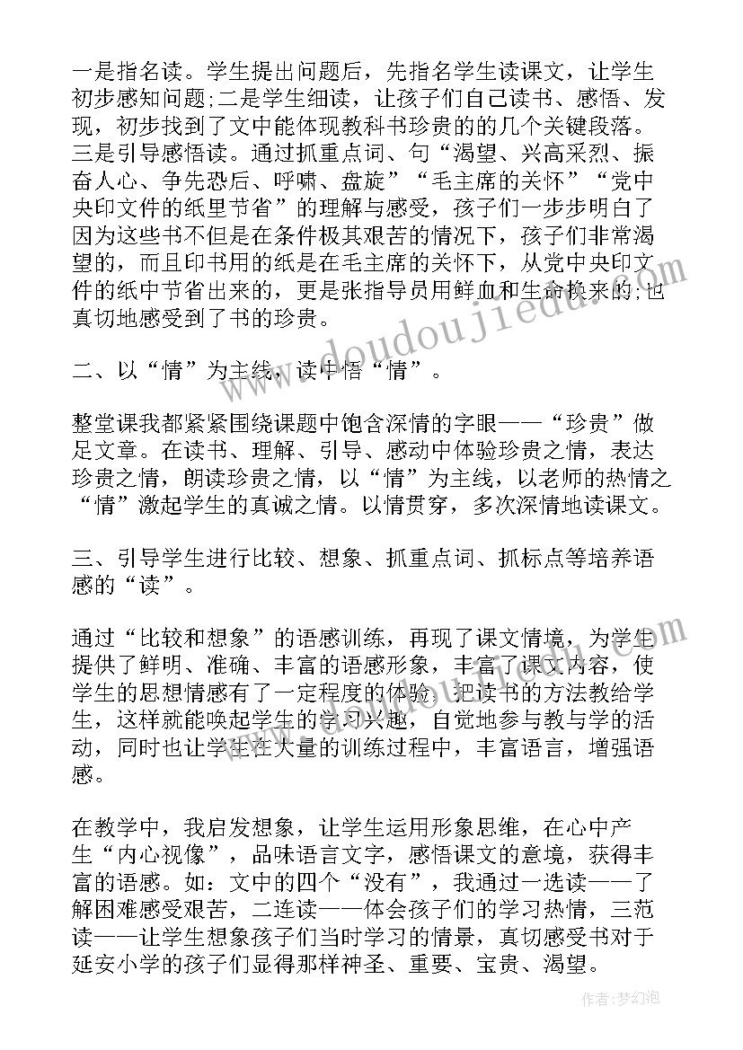 勾股定理教学反思设计(大全5篇)