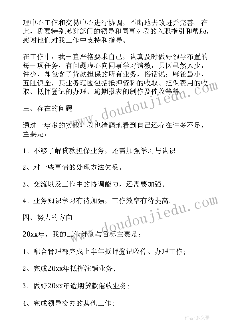 2023年农村教师培训心得日记 农村小学教师培训心得体会(通用5篇)