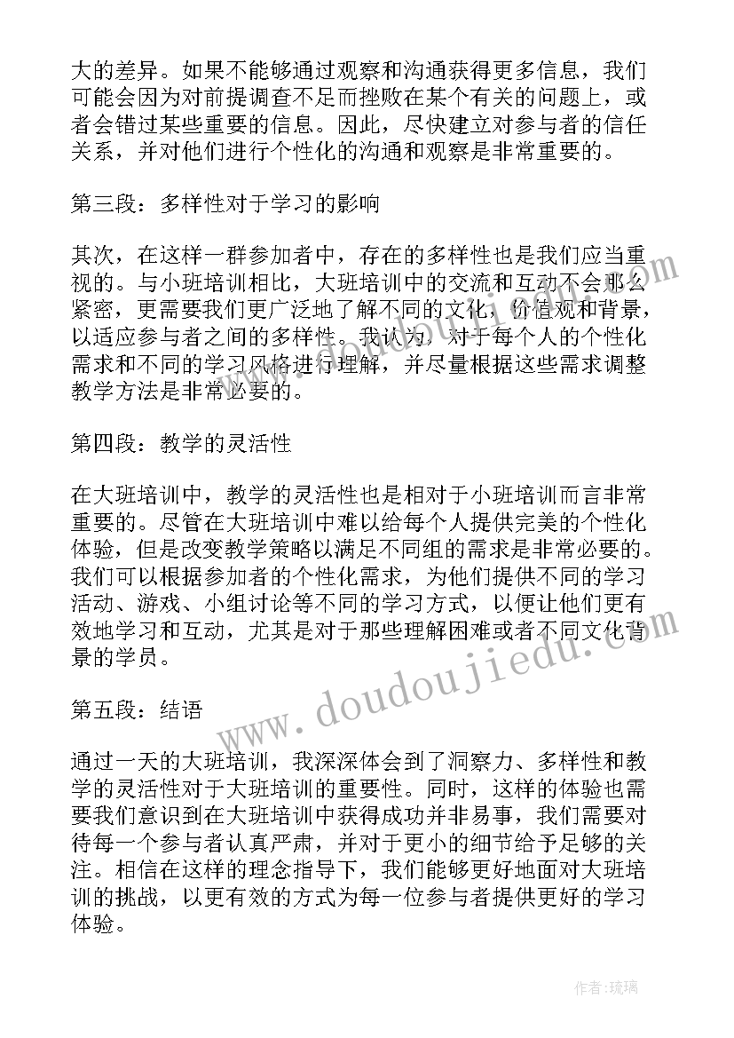 2023年大班户外活动袋鼠跳反思 观看大班游戏活动心得体会(大全9篇)