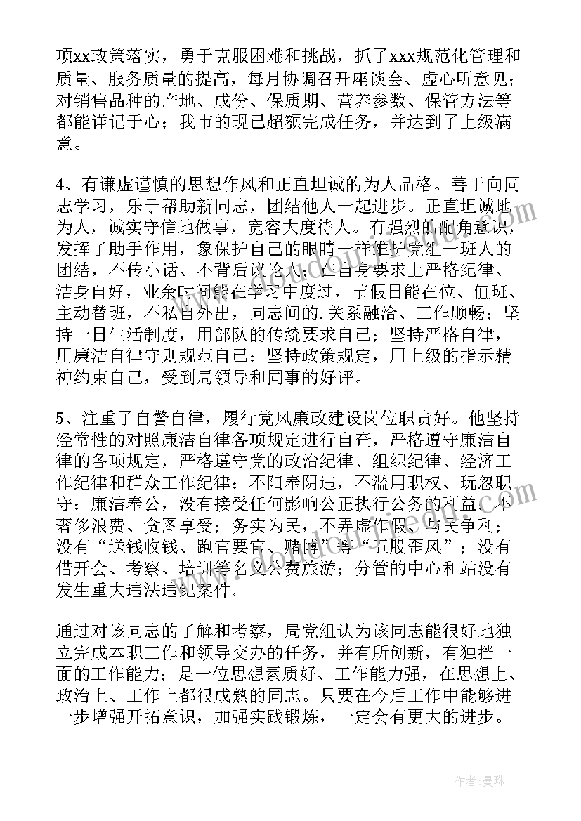 最新组织胺对人体的作用 组织观心得体会(优秀5篇)