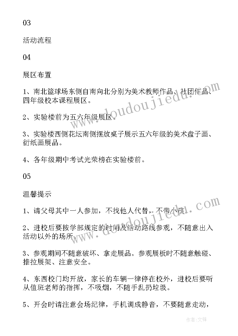 最新初中毕业典礼家长邀请函(通用5篇)