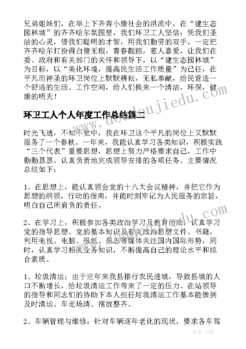 2023年银行主任述职报告政治方面(通用8篇)