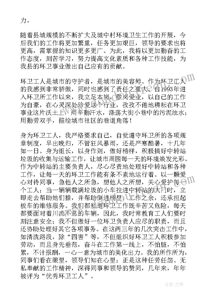 2023年银行主任述职报告政治方面(通用8篇)