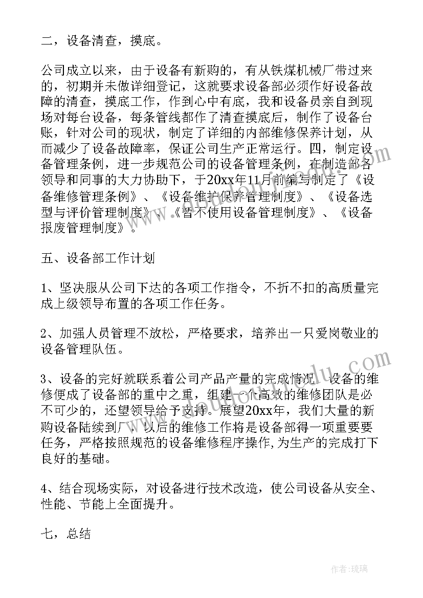 2023年工程维修的请示报告(通用5篇)