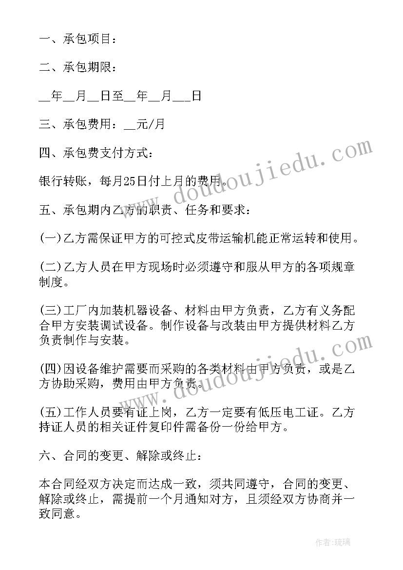 2023年工程维修的请示报告(通用5篇)