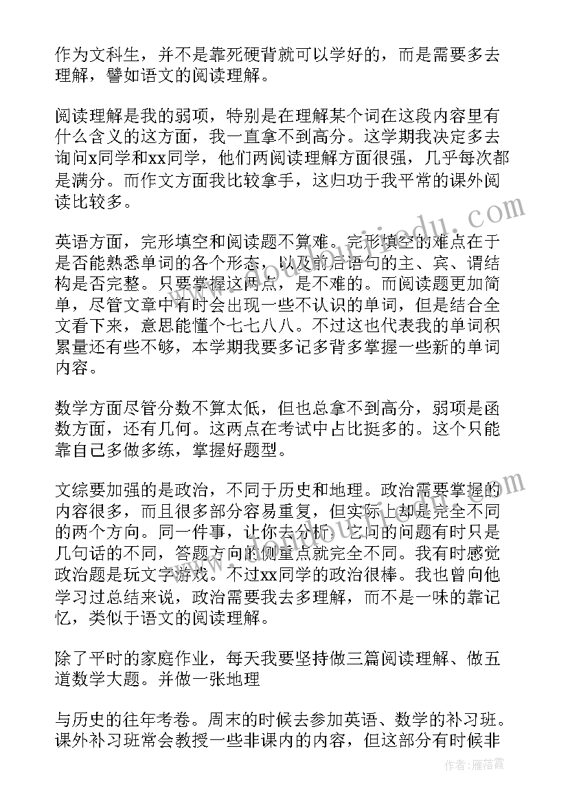 2023年大三下学期学期计划 大三下学期学习计划(实用8篇)