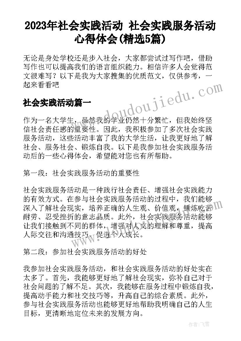 最新驻村工作队员个人述职报告(大全8篇)