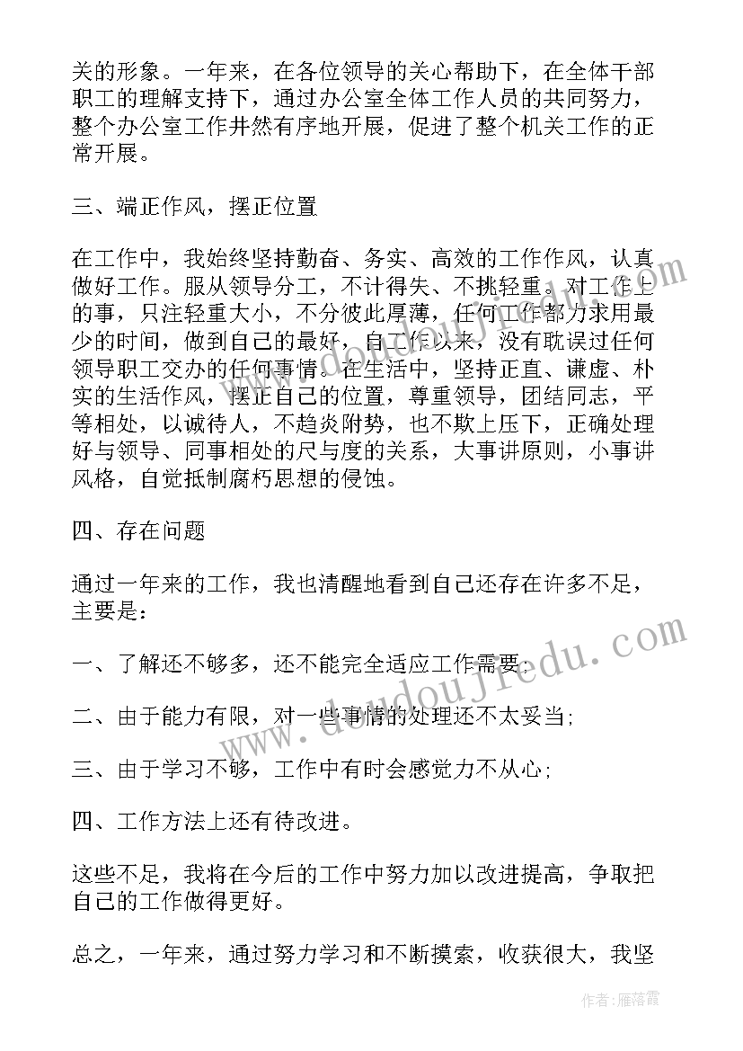 最新文员年度总结(优质5篇)