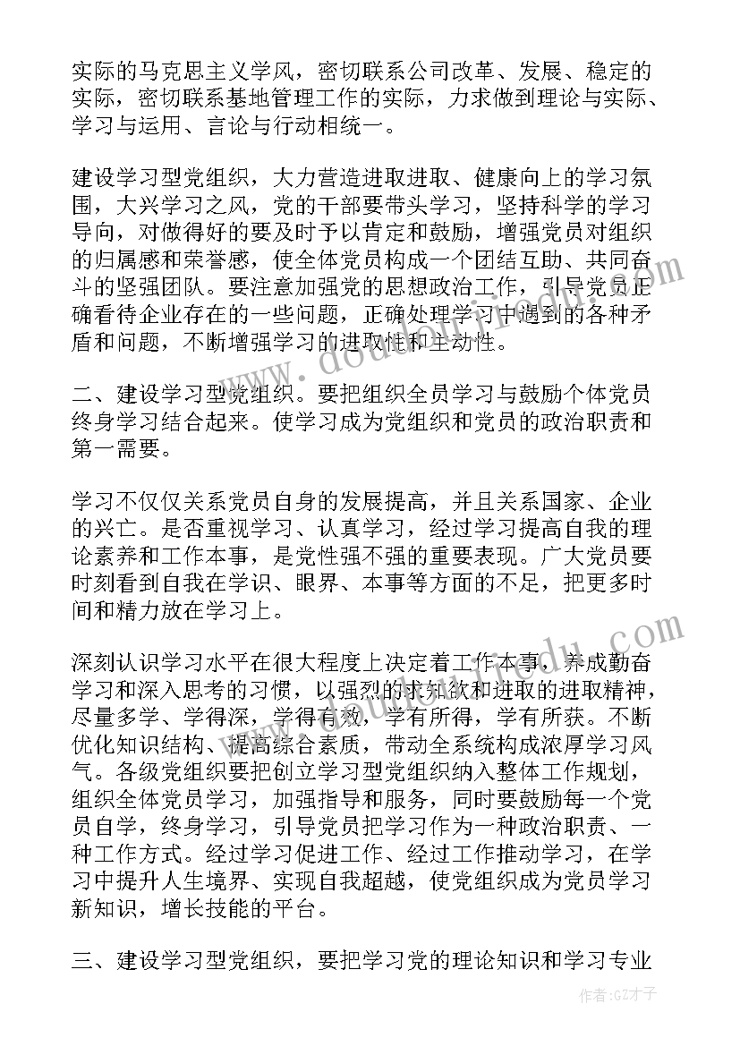 2023年党员活动日活动方案 党员活动日通知实用(优秀5篇)